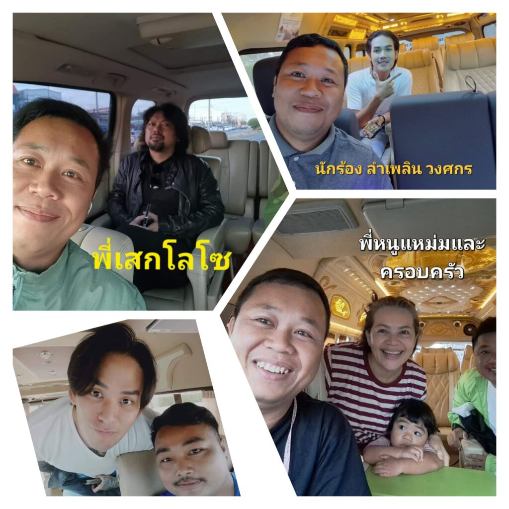 รถตู้เช่าสนามบินสกลนคร